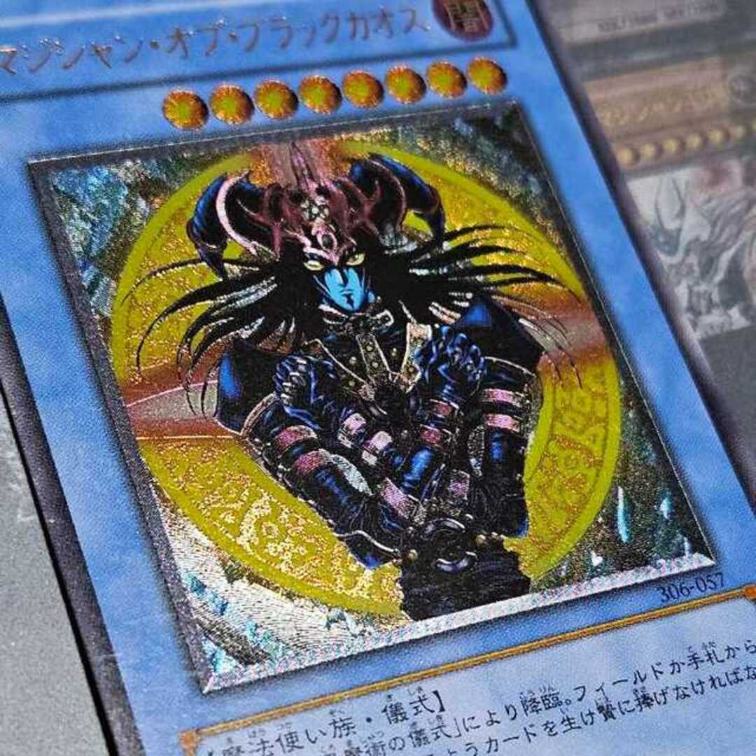 遊戯王　マジシャン・オブ・ブラックカオス　レリーフ　306-057