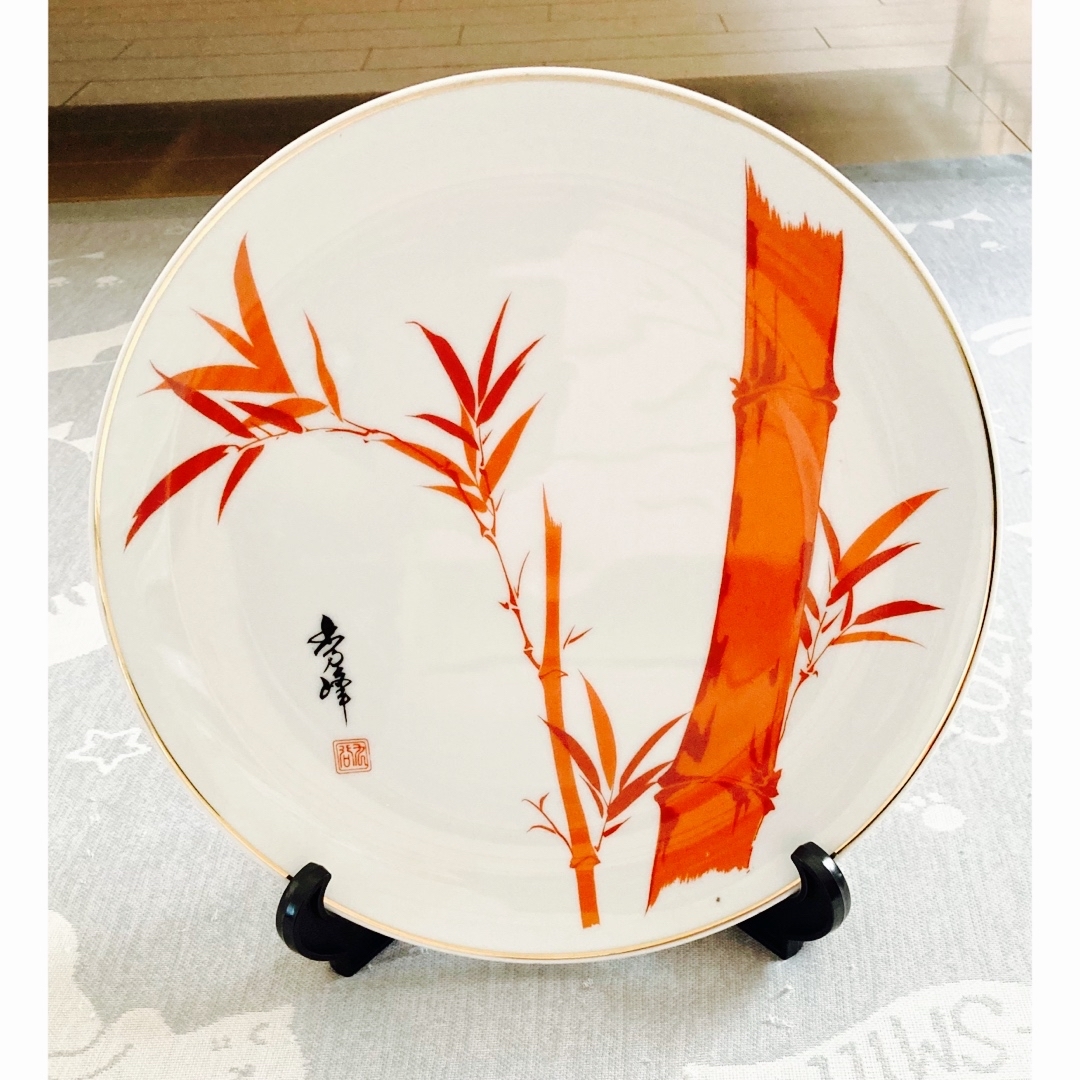 秀峰　飾り皿　竹　コレクション　レトロ　アンティーク