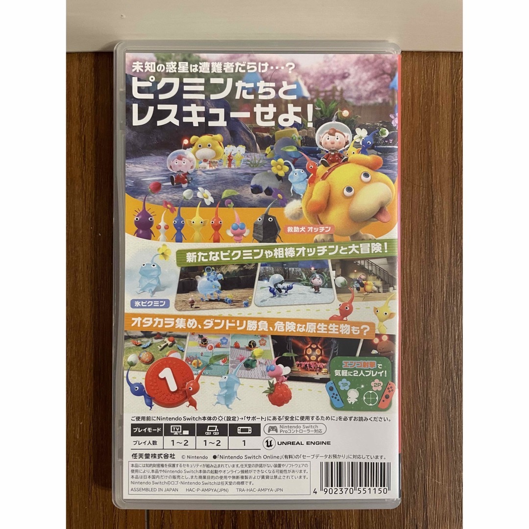 Nintendo Switch(ニンテンドースイッチ)のピクミン4 Switch エンタメ/ホビーのゲームソフト/ゲーム機本体(家庭用ゲームソフト)の商品写真