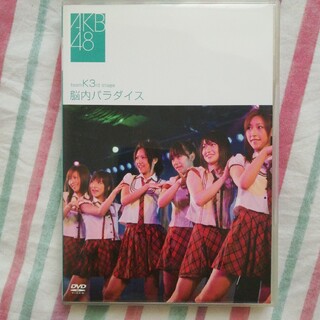 エーケービーフォーティーエイト(AKB48)のチームK　3rd　Stage～脳内パラダイス～ DVD(ミュージック)