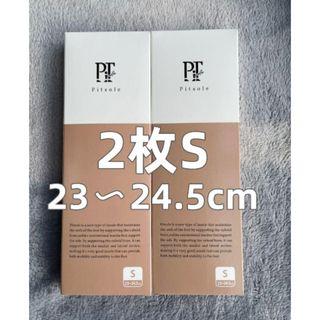 【正規品】2枚Pitsole ピットソール　Sサイズ