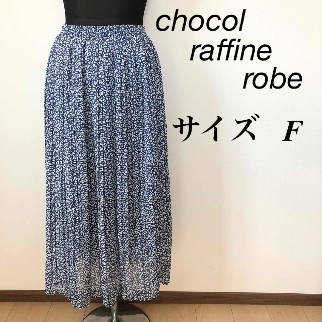 chocol raffine robe(ショコラフィネローブ)のプリーツスカート　ロングスカート　花柄 レディースのスカート(ロングスカート)の商品写真