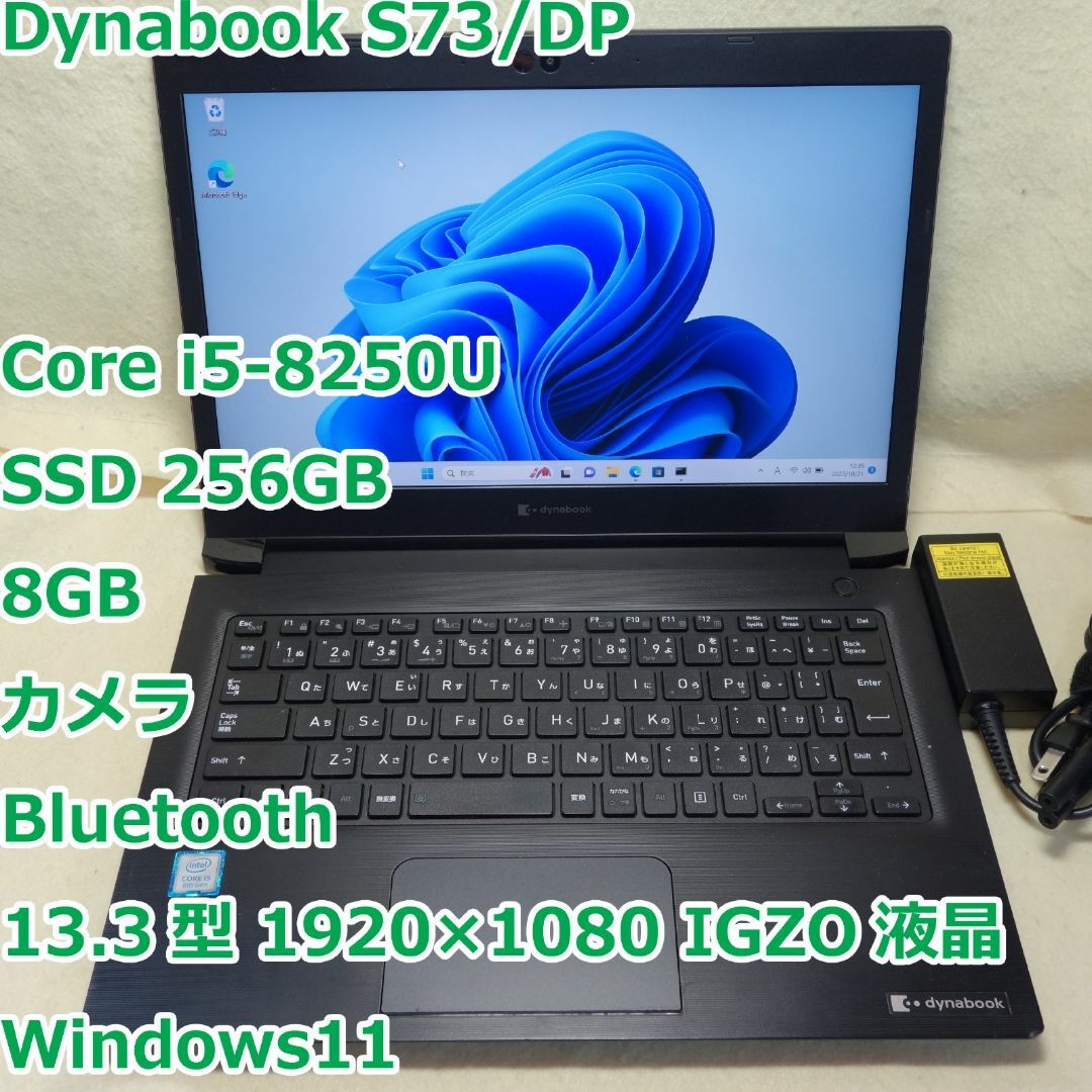 dynabook - Dynabook S73◇i5-8250U/SSD 256G/8G/win11の通販 by かせ
