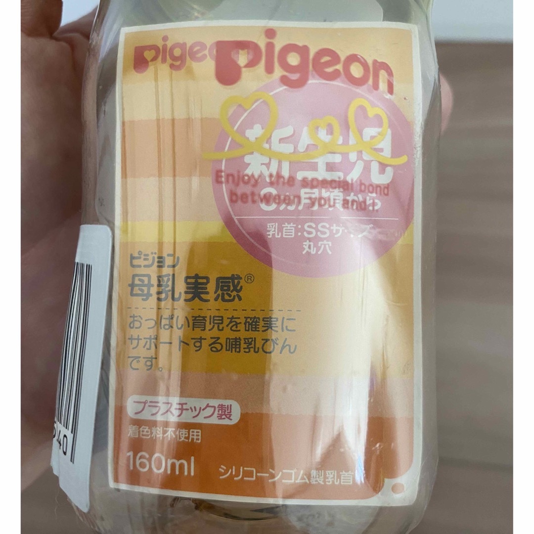 Pigeon(ピジョン)の新品☆哺乳瓶　ピジョン　Pigeon  SS 160ml ライトグリーン　 キッズ/ベビー/マタニティの授乳/お食事用品(哺乳ビン)の商品写真