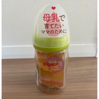 ピジョン(Pigeon)の新品☆哺乳瓶　ピジョン　Pigeon  SS 160ml ライトグリーン　(哺乳ビン)