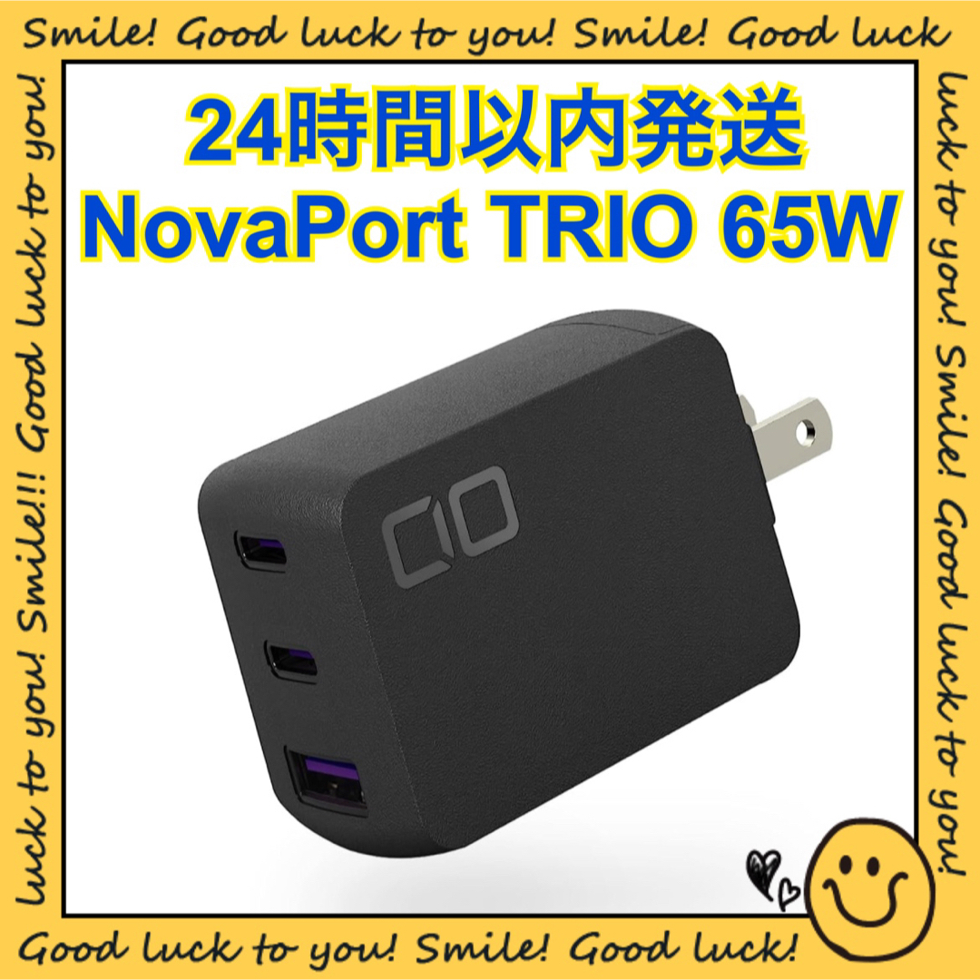 【24時間以内発送】CIO NovaPort TRIO 65W ブラック