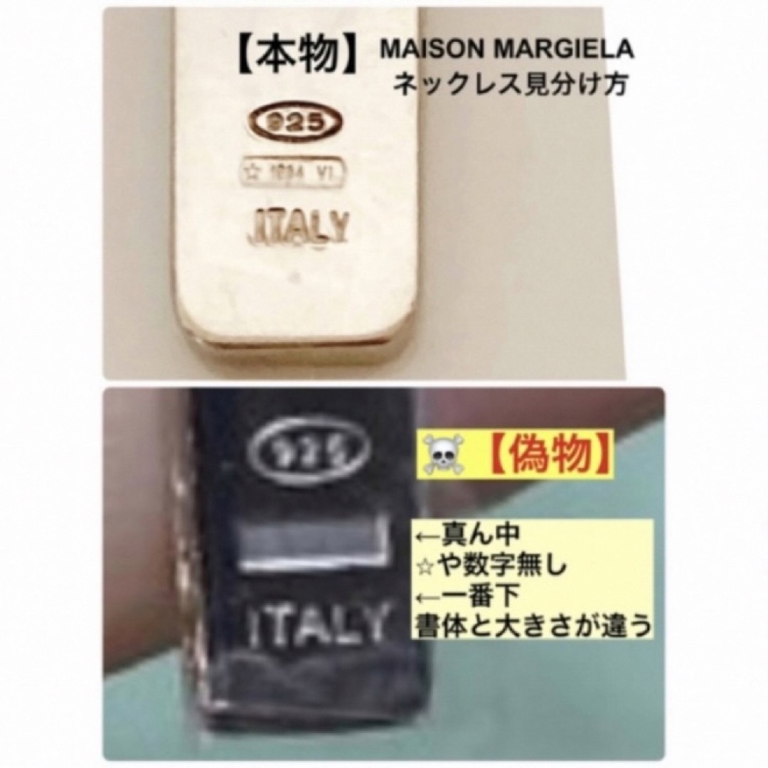 Maison Martin Margiela(マルタンマルジェラ)の【新品】MAISON MARGIELA  ロゴネックレス　シルバー　刻印反転 メンズのアクセサリー(ネックレス)の商品写真