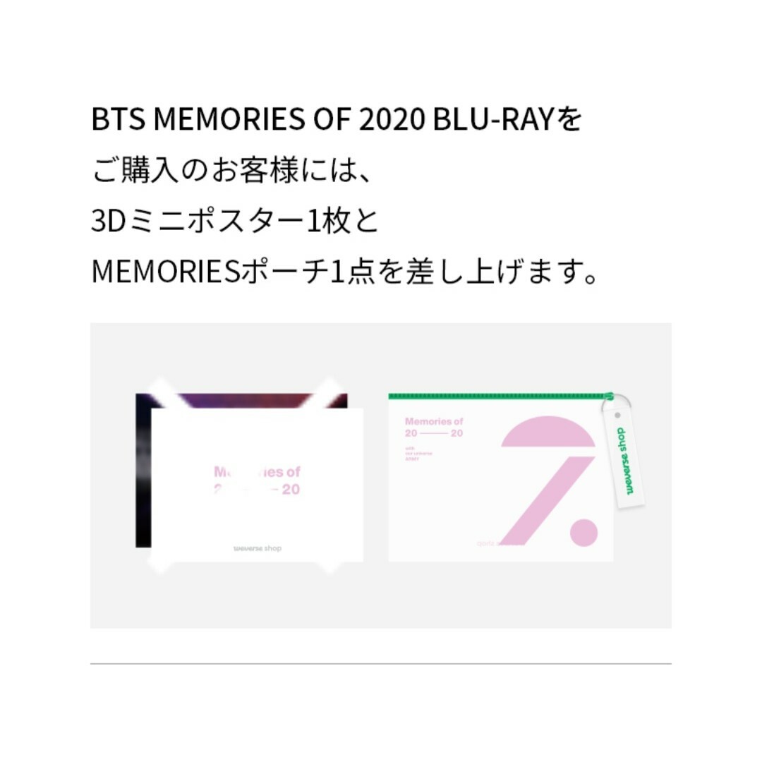 BTS ジョングク グクトレカ Memories of 2020 Blu-ray