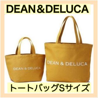 ディーンアンドデルーカ(DEAN & DELUCA)の新品★DEAN&DELUCA ディーンアンドデルーカトートバッグイエローSサイズ(トートバッグ)