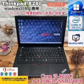 【美品】Thinkpad X1 Carbon☘SSD256GB☘ i5第8世代☘