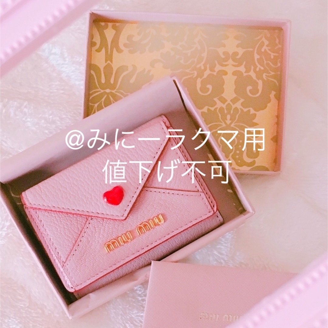 miumiu 正規品　レター型ミニ財布　お値下げ不可 | フリマアプリ ラクマ