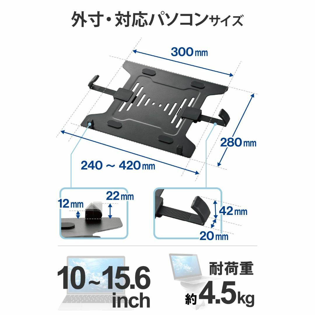 エレコム モニターアーム ノートパソコンアーム マウントトレイ ノートブックホル