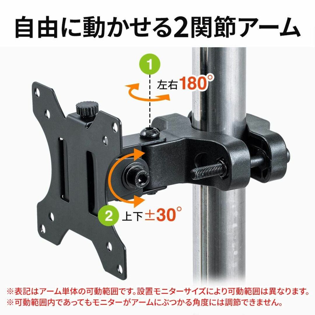 イーサプライ モニターアーム ポール取付 2関節 支柱 32インチまで 耐荷重8