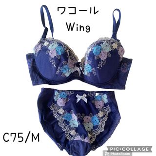 【匿名発送】ワコール Wing ブラショーツセット 新品未使用品 花柄刺繍(ブラ&ショーツセット)