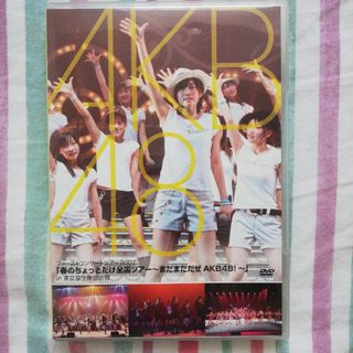 エーケービーフォーティーエイト(AKB48)の「春のちょっとだけ全国ツアー～まだまだだぜ　AKB48！～」in　東京厚生年金会(ミュージック)