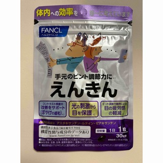 ファンケル(FANCL)のFANCL えんきん(ビタミン)
