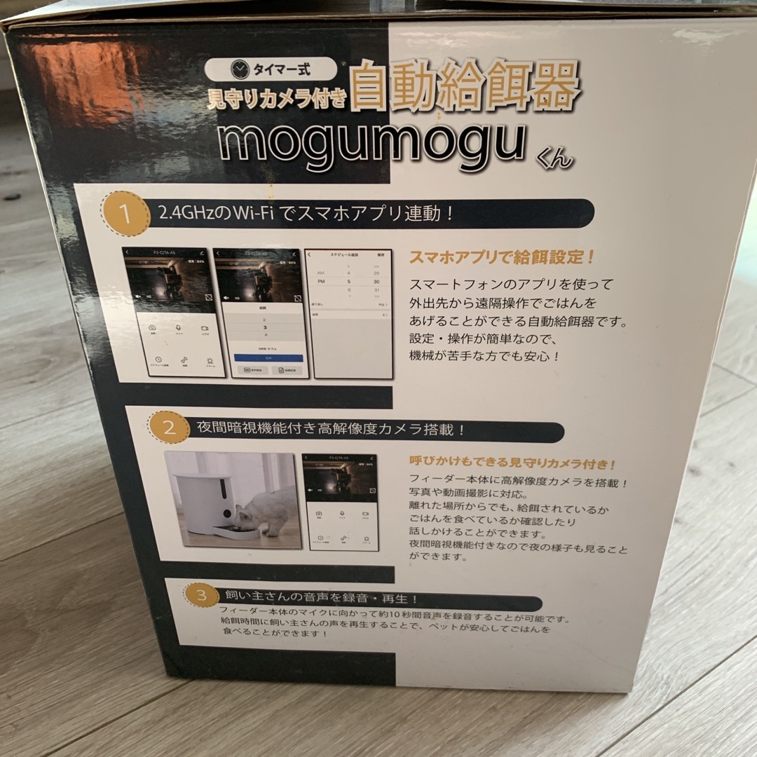 mogu moguくん その他のその他(その他)の商品写真