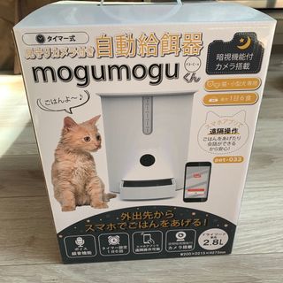 mogu moguくん(その他)