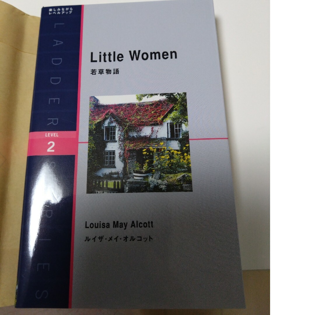 洋書　Little Women (Alcott, Louisa May)