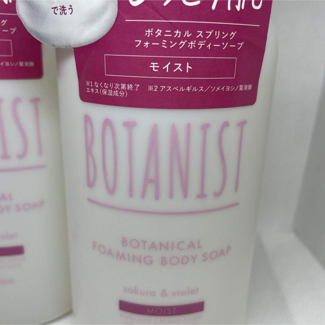 BOTANIST(ボタニスト)の[2023年春限定] BOTANIST 泡ボディソープ モイスト 450ml コスメ/美容のボディケア(ボディソープ/石鹸)の商品写真