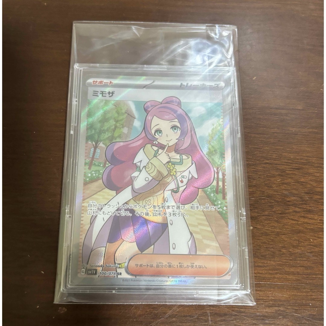 【極美品】ミモザ SR ポケカ