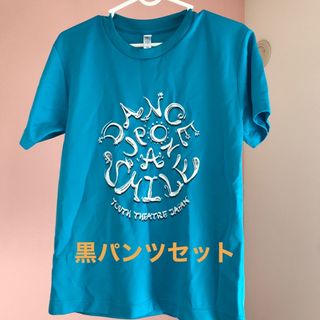 ユースシアター　Tシャツ&黒パンツセット(Tシャツ/カットソー)