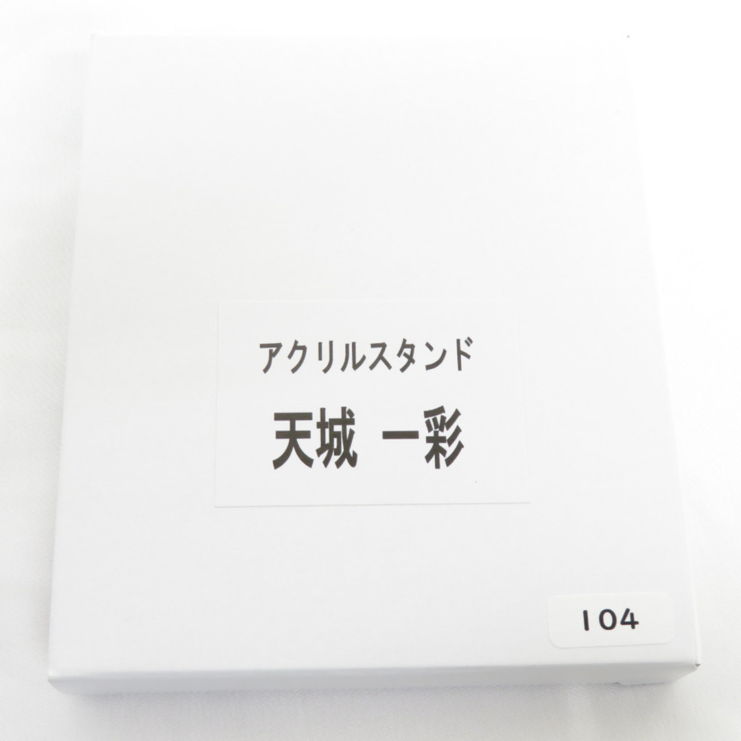 天城一彩 特製アクリルスタンド あんさんぶるスターズ!!×NTTドコモ ALKALOID STAR★T Mission!! キャンペーン Cコース当選者限定グッズ 3