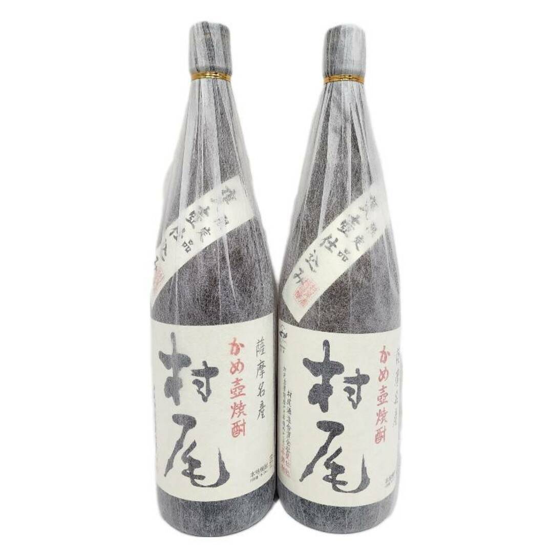 薩摩かめ壺焼酎　村尾2本セット（バラ売り可）