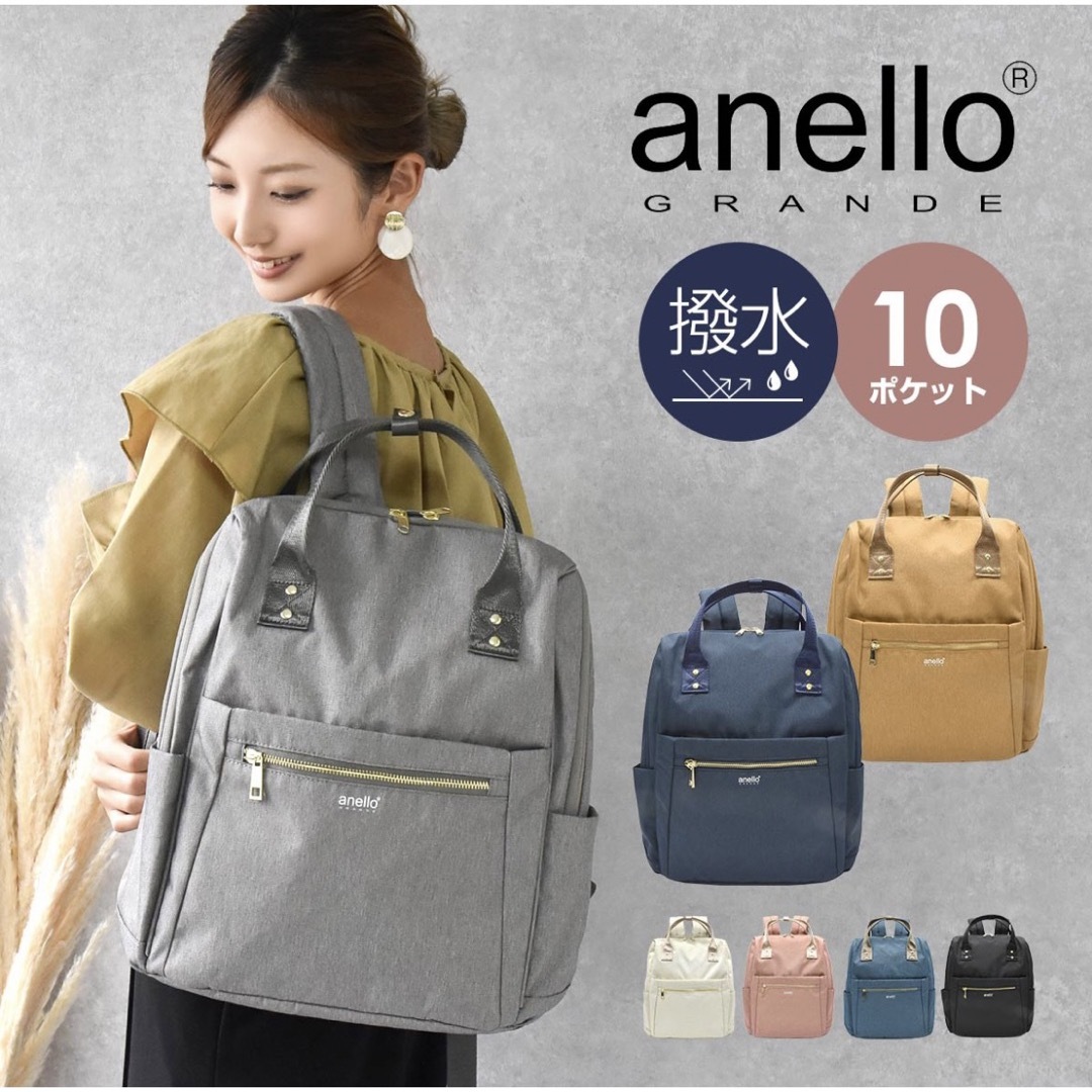 anello(アネロ)の美品　anello アネロ リュックサック  ライトグレー　 レディースのバッグ(リュック/バックパック)の商品写真