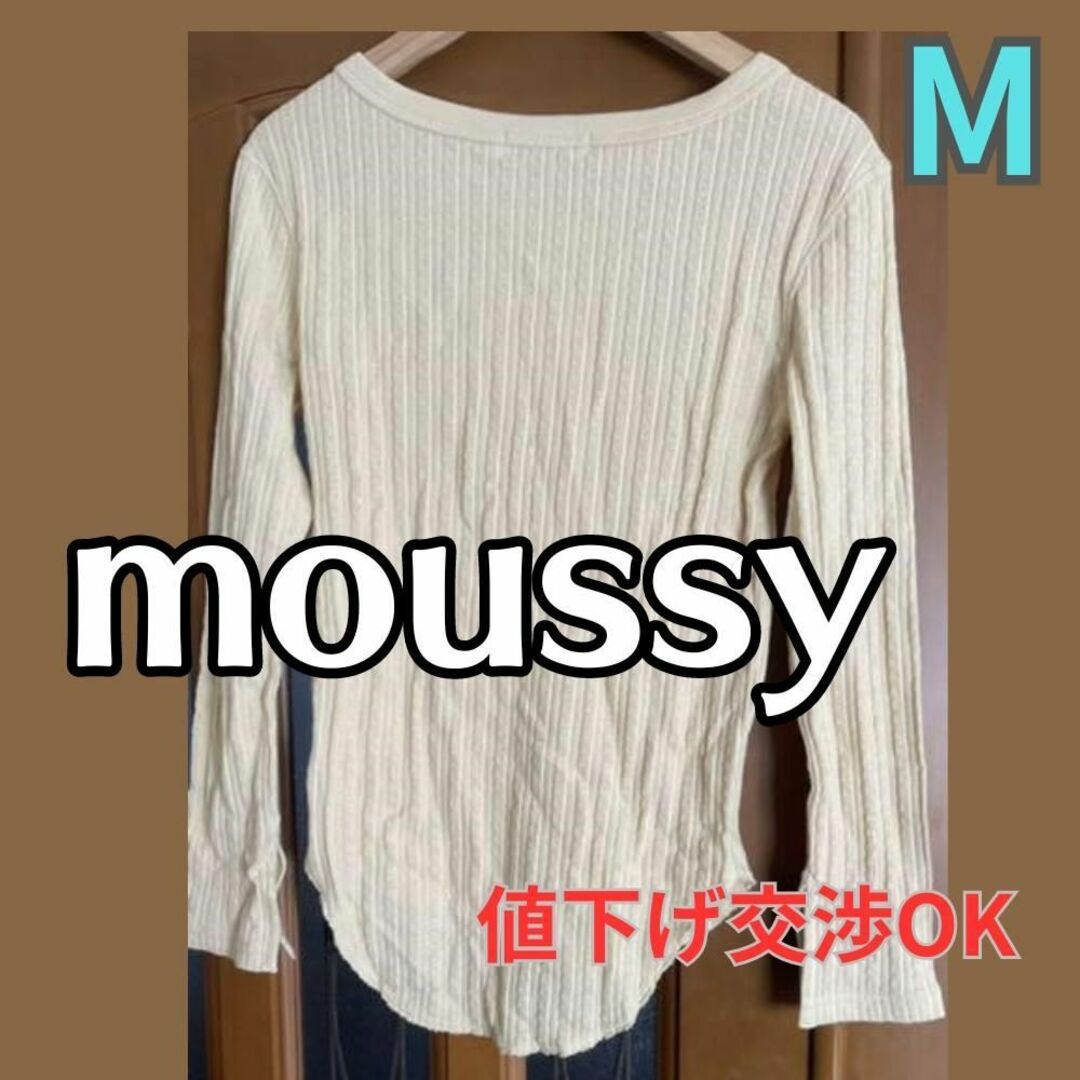 moussy(マウジー)のmoussy マウジートップス カットソー新品 レディースのトップス(Tシャツ(長袖/七分))の商品写真