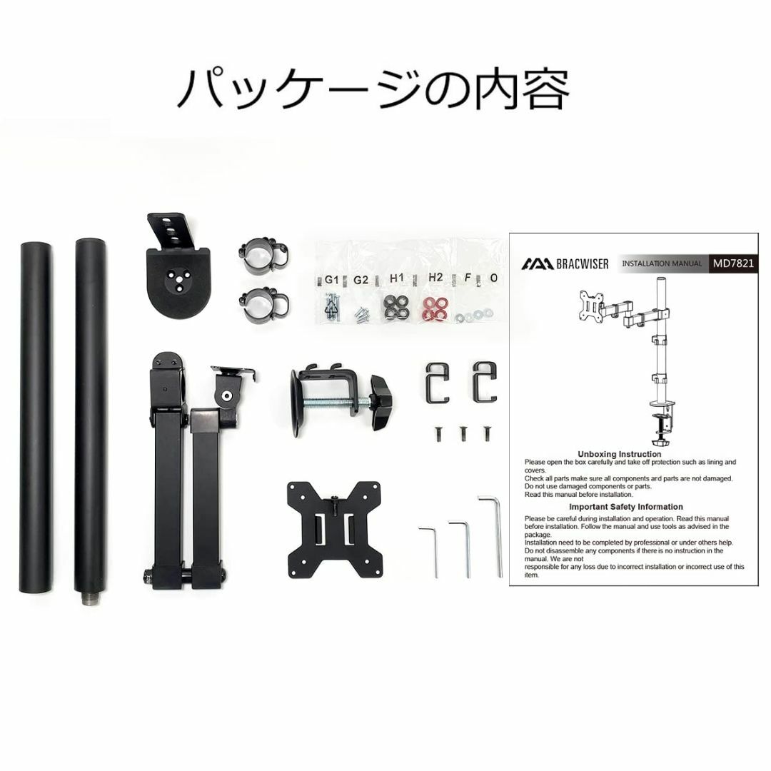 【期間限定】Bracwiser PCモニターアーム 液晶ディスプレイ スタンド