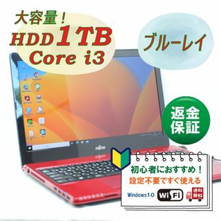 1TB大容量✨すぐ使える水色ノートパソコン✨office付✨初心者安心設定✨15