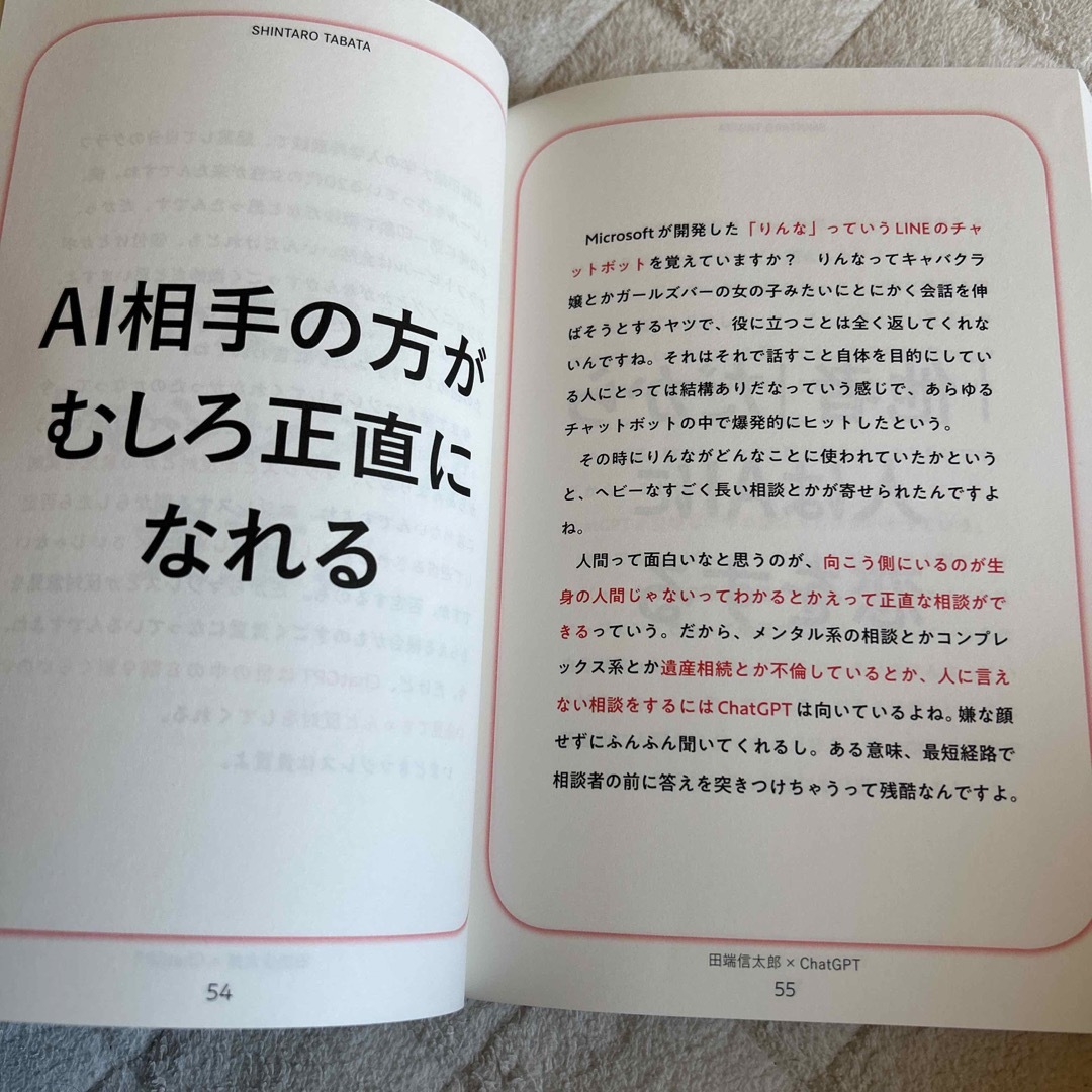 堀江貴文のＣｈａｔＧＰＴ大全 エンタメ/ホビーの本(ビジネス/経済)の商品写真