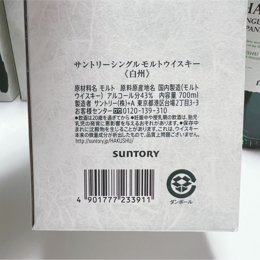 サントリー(サントリー)の新品未開封 サントリー 白州 シングルモルトウイスキー 700ml・6本 食品/飲料/酒の酒(ウイスキー)の商品写真