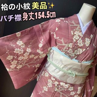 美品！細め　大正ロマンカラフル花柄レトロポップ小紋　かなりの美品身丈148