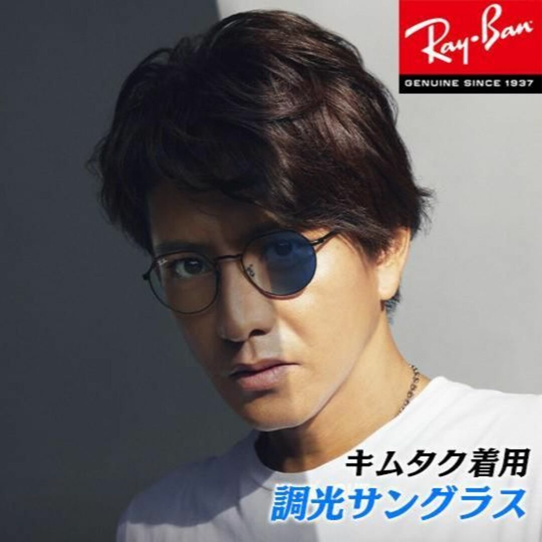 Ray-Ban(レイバン)の★RB3565-002GG 51★キムタクCMモデ　調光RayBan国内正規品　 メンズのファッション小物(サングラス/メガネ)の商品写真