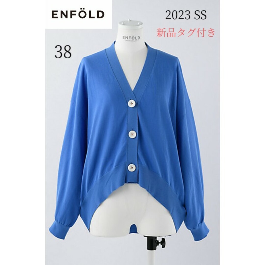 【ENFOLD】新品タグ付き ＨＥＸＡＧＯＮ　ＣＡＲＤＩＧＡＮ SAX 38