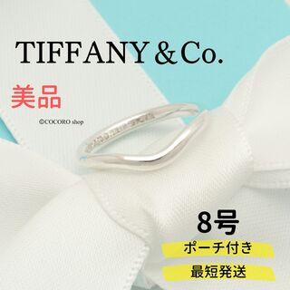 ティファニー(Tiffany & Co.)のyuto様専用(リング(指輪))