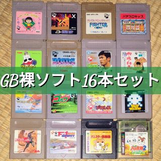 ゲームボーイカラー、ソフト16本セット