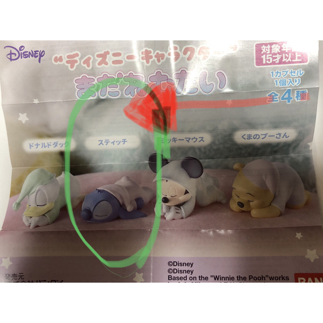 Disney(ディズニー)のまだねむたい　スティッチ　ガチャガチャ エンタメ/ホビーのおもちゃ/ぬいぐるみ(キャラクターグッズ)の商品写真
