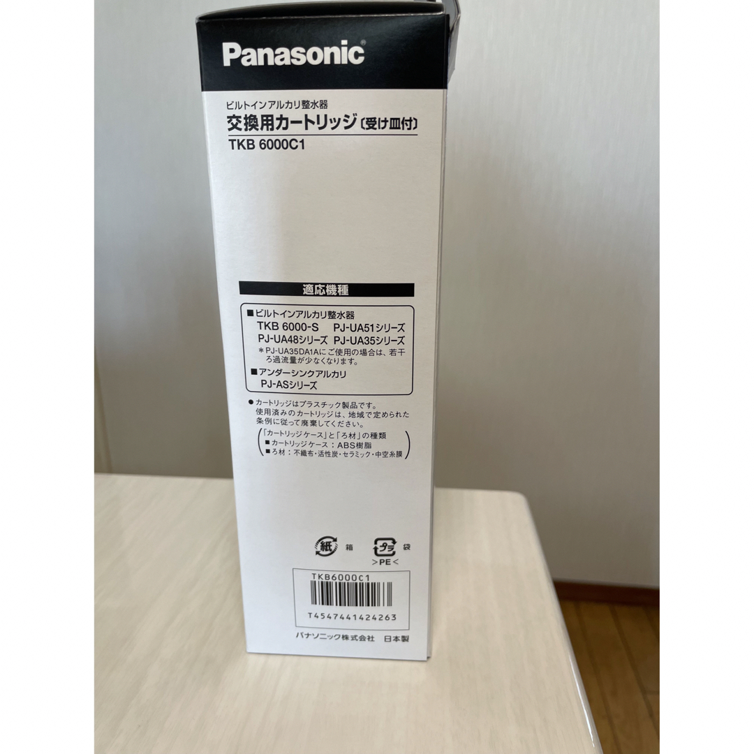 National ビルトインアルカリ整水器交換用カートリッジ TKB6000C1の