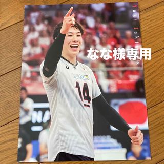 男子バレーボール石川祐希、高橋藍ミニポスター２枚セット(スポーツ選手)