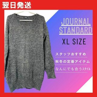 ジャーナルスタンダード(JOURNAL STANDARD)の【美品】ジャーナルスタンダード XL ニット ウール クルーネック グレー(ニット/セーター)