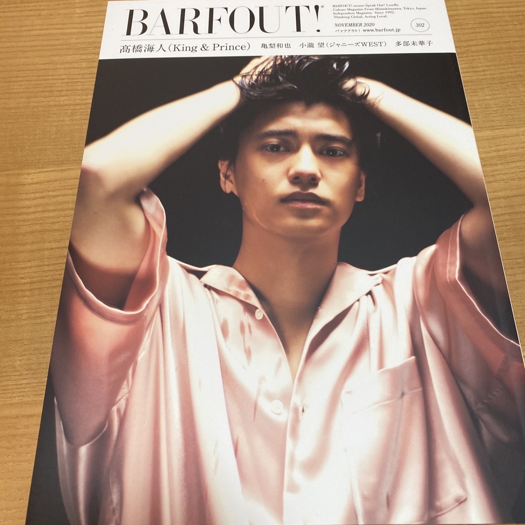 ＢＡＲＦＯＵＴ！ Ｃｕｌｔｕｒｅ　Ｍａｇａｚｉｎｅ　Ｆｒｏｍ　Ｓｈｉ ｖｏｌ．３ エンタメ/ホビーの本(アート/エンタメ)の商品写真