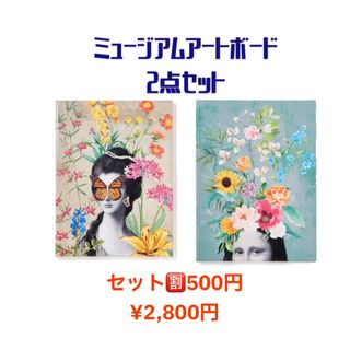 フランフラン 絵画/タペストリーの通販 84点 | Francfrancのエンタメ
