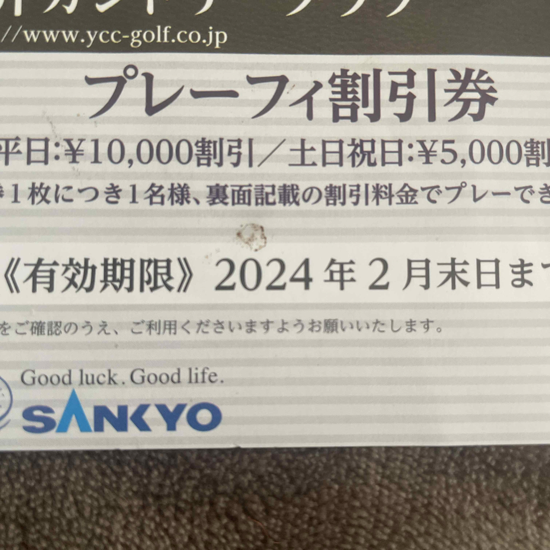 株主優待券 SANKYO 吉井カントリークラブ　プレーフィ割引券 チケットの施設利用券(ゴルフ場)の商品写真