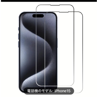 iPhone15Proガラスフィルム(2枚入)(保護フィルム)