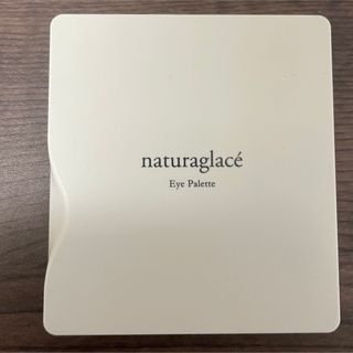 ナチュラグラッセ(naturaglace)のナチュラグラッセ アイシャドウ(アイシャドウ)