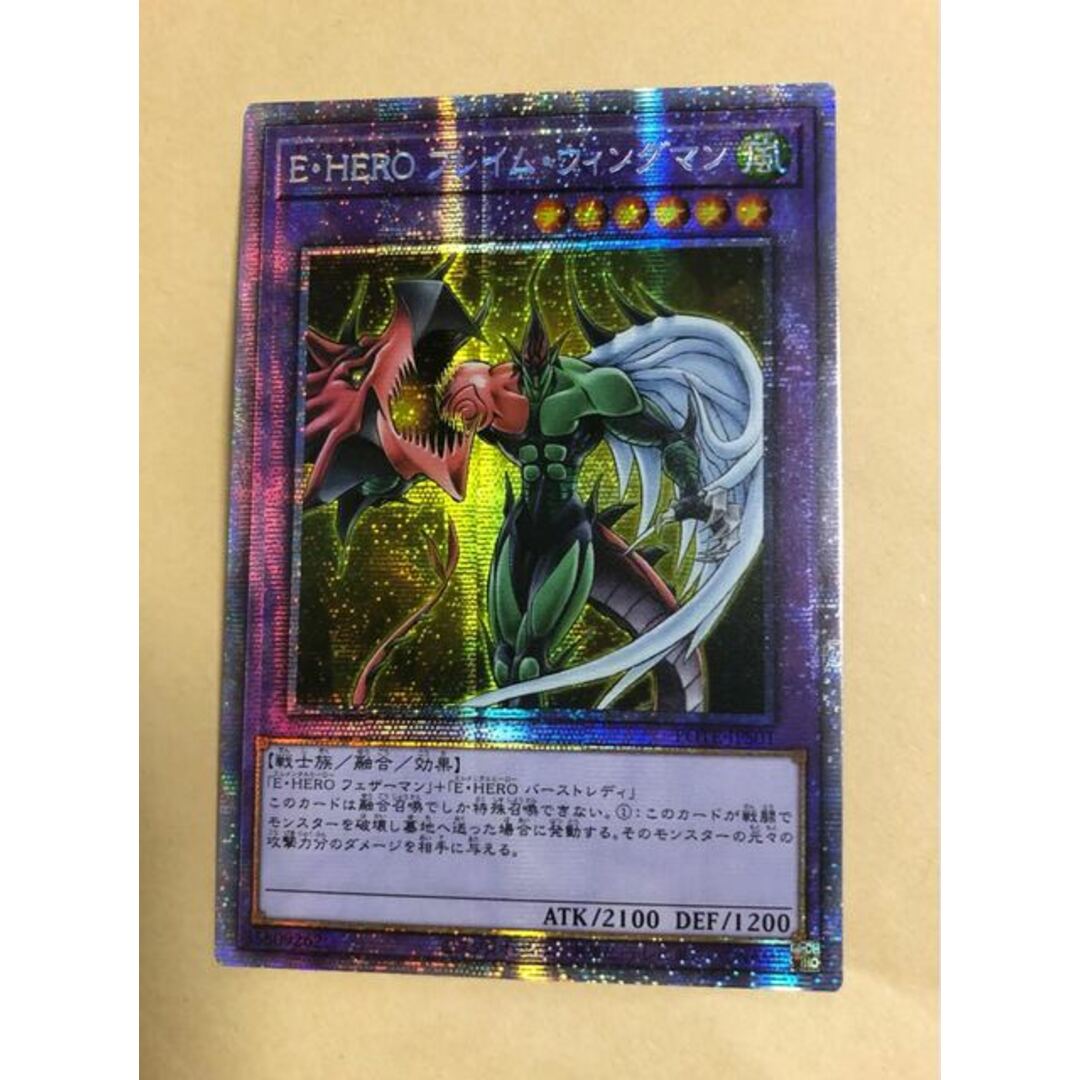 遊戯王 - アジア版 E・HERO フレイム・ウィングマン プリズマティックシークレットレアの通販 by magi 個人ユーザー直販|ユウギオウならラクマ 遊戯王 - アジア版 E・HERO フレイム・ウィングマン プリズマティックシークレットレアの通販 by magi 個人ユーザー直販|ユウギオウならラクマ