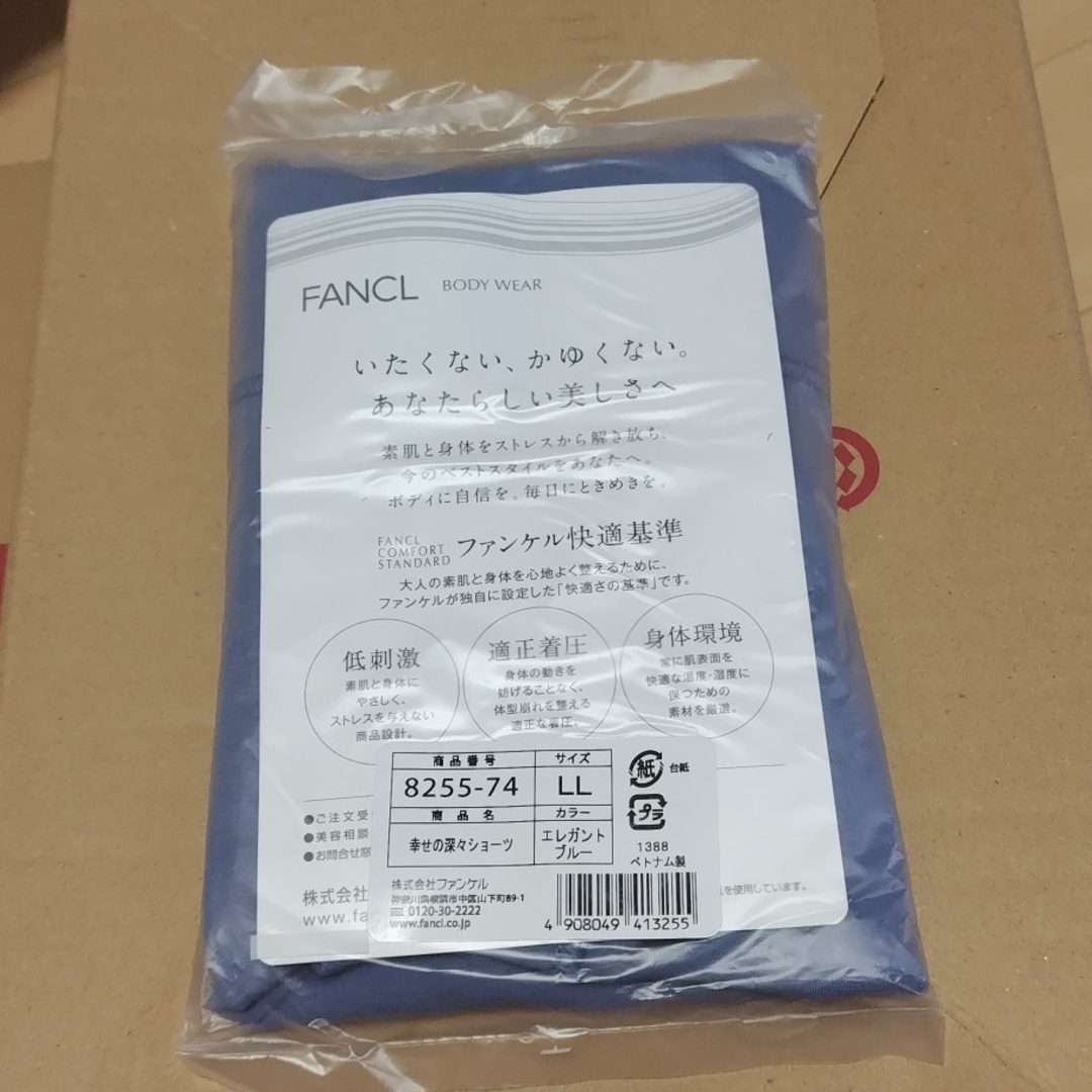 FANCL(ファンケル)のファンケル　幸せの深々ショーツ レディースの下着/アンダーウェア(ショーツ)の商品写真